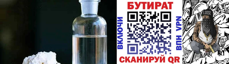 БУТИРАТ буратино  Переславль-Залесский 