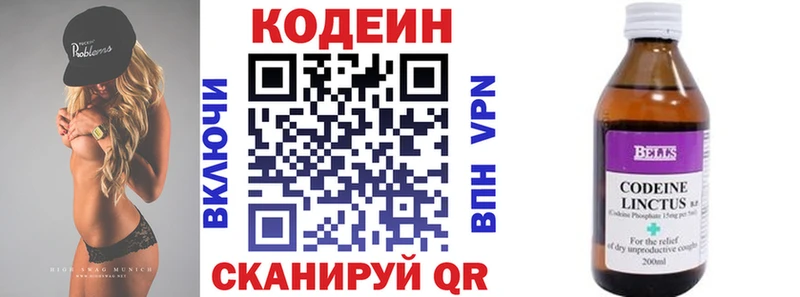Кодеин напиток Lean (лин)  Переславль-Залесский 