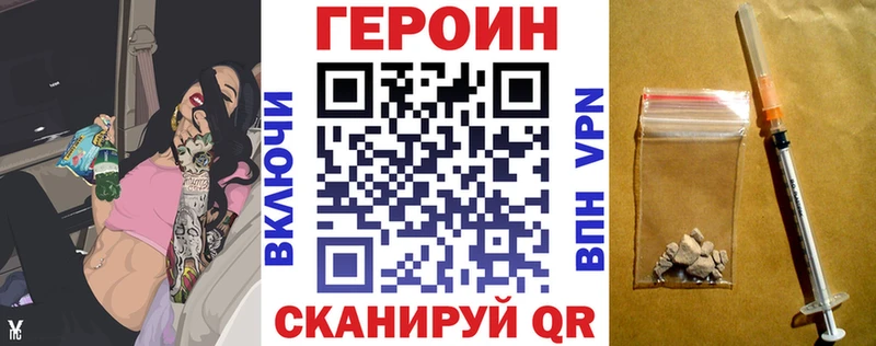 дарк нет официальный сайт  blacksprut ТОР  Героин хмурый  Переславль-Залесский  купить наркотик 
