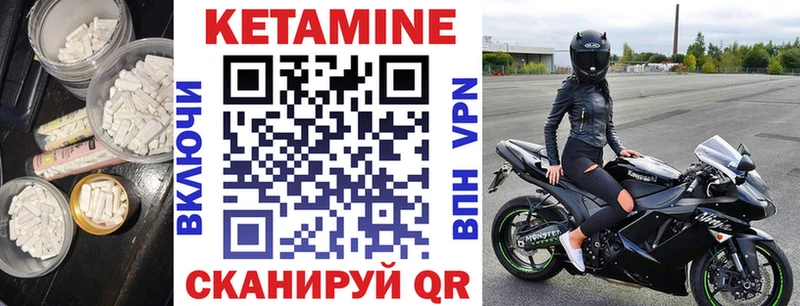 что такое наркотик Переславль-Залесский Кетамин VHQ