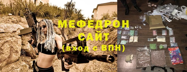 мяу мяу кристалл Балахна