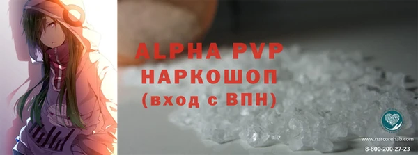 мяу мяу кристалл Балахна