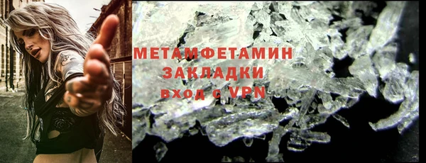 мяу мяу кристалл Балахна