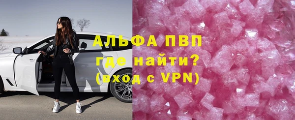 мяу мяу кристалл Балахна