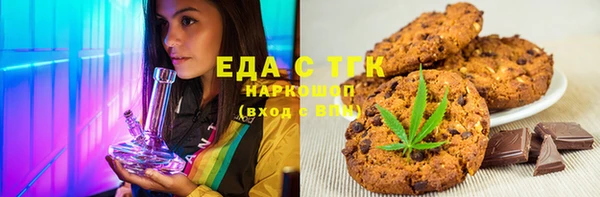 мяу мяу кристалл Балахна